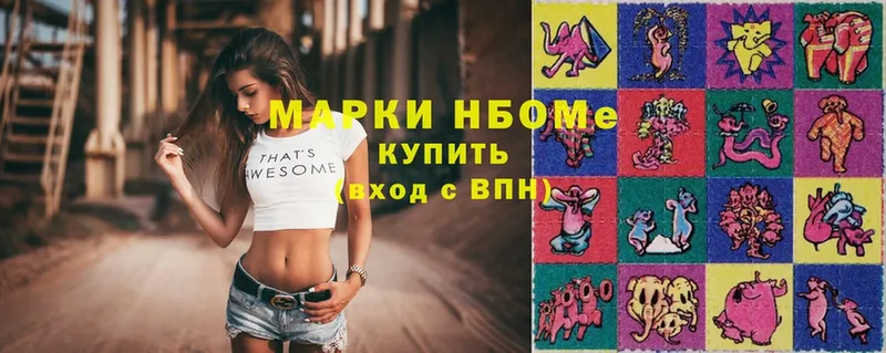 Марки N-bome 1,5мг  Кукмор 